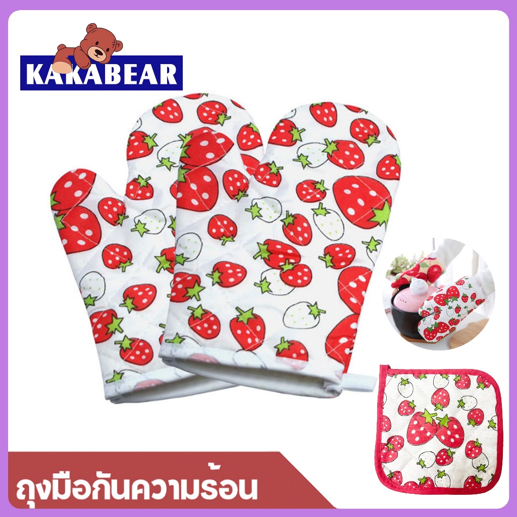 ถุงมือกันความร้อน ถุงมือไมโครเวฟ ถุงมือเตาอบ ถุงมืออบขนม ถุงมือผ้าฝ้าย ถุงมือผ้า สูทแบบสามชิ้น
