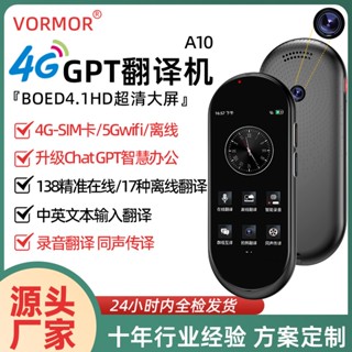 Vormor 4G แปลภาษากวางตุ้ง ภาษาไทย ภาษาเวียดนาม 138 ประเภท สําหรับเดินทาง