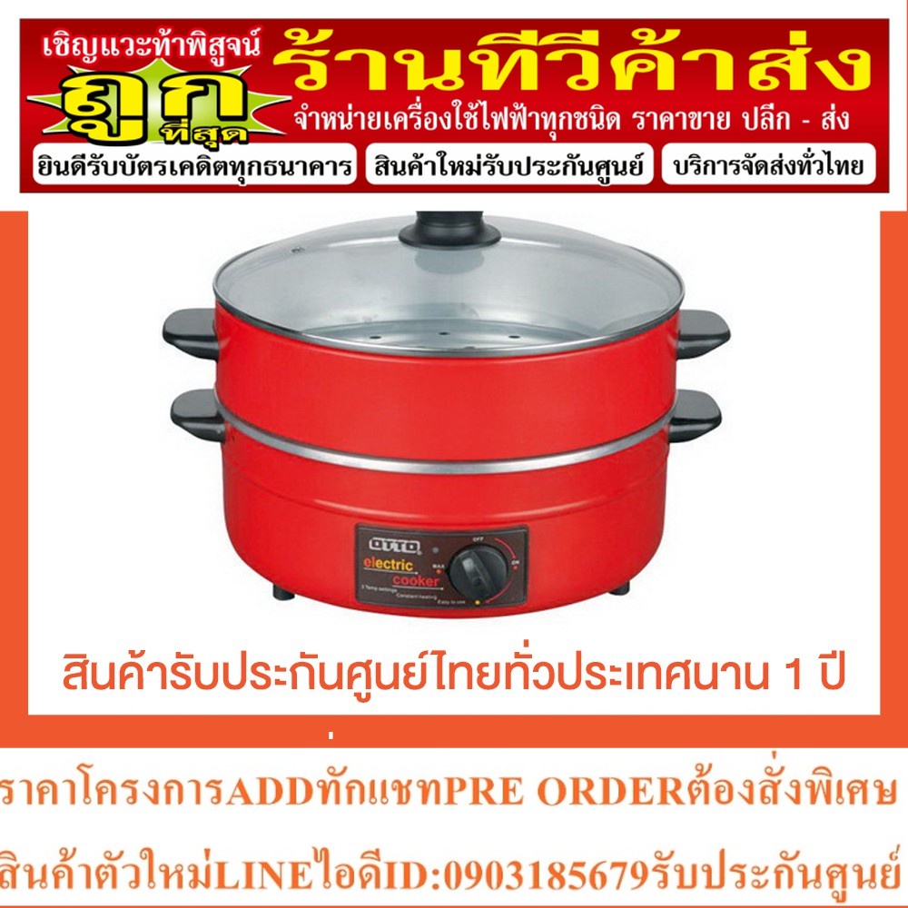 IMARFLEX กระทะไฟฟ้า  MP16Q