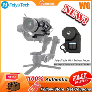 Feiyutech มอเตอร์ควบคุมเลนส์กล้องไร้สาย ขนาดเล็ก สําหรับ Feiyu SCORP C SCORP Pro