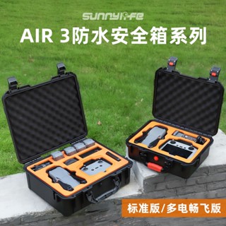 เคสกระเป๋าเดินทาง กันน้ํา กันตก อเนกประสงค์ จุของได้เยอะ สําหรับ DJI AIR 3