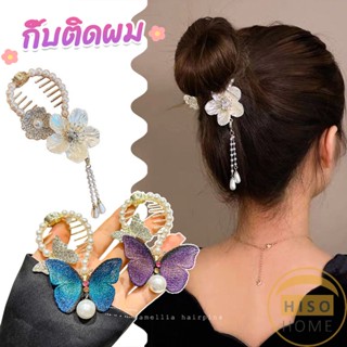 Hiso กิ๊บติดผม ประดับลูกบอล หรูหรา สไตล์เกาหลี และญี่ปุ่น สําหรับผู้หญิง hair clip