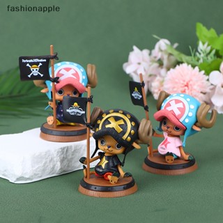 [fashionapple] ใหม่ พร้อมส่ง ฟิกเกอร์ PVC รูปการ์ตูนอนิเมะ One Piece Sitg Tony Chopper สีชมพู ฟ้า ดํา สําหรับตกแต่ง