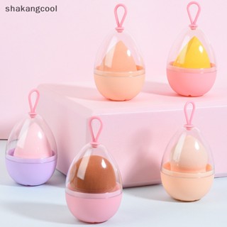 Shakangcool กล่องเก็บพัฟฟองน้ําเปล่า แบบพกพา สีโปร่งใส SGL