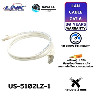 COINSคืน15%⚡FB9JMZV6⚡ LINK US-5102LZ-1 WHITE CAT 6 RJ4 PATCH CORD LSZH 2M. LAN CABLE รับประกัน 30ปี