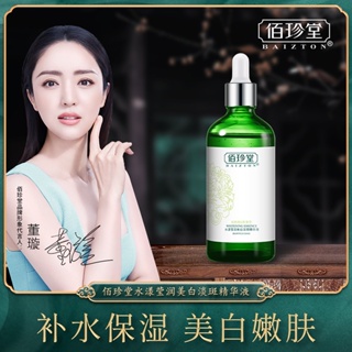 Hot Sale# baizhentang whitening essence brightens skin color, light spots, nicotinamide stock solution, moisturizes arbutin, facial care wholesale 8jj