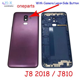  ฝาครอบแบตเตอรี่ 6.0 นิ้ว พร้อมเลนส์กล้อง และปุ่มด้านข้าง สําหรับ Samsung Galaxy J8 2018 J810