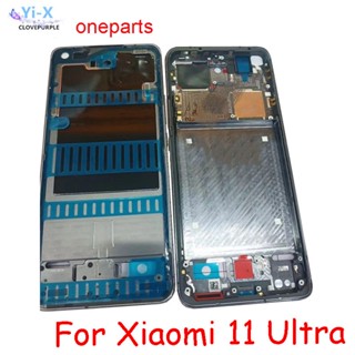  กรอบกลาง สําหรับ Xiaomi Mi 11 Ultra กรอบด้านหน้า ด้านหลัง แบตเตอรี่ ฝาครอบประตู อะไหล่ซ่อม