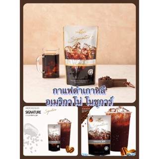 กาแฟดำเกาหลี พร้อมดื่ม Jardin Americano Black Iced Tea