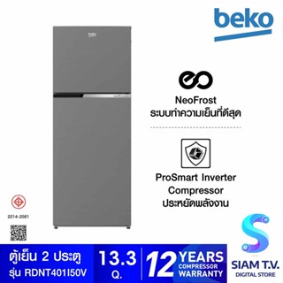 BEKO ตู้เย็น 2 ประตู Inverter 13.3 คิว  สีเงิน รุ่น  RDNT401I50VS โดย สยามทีวี by Siam T.V.