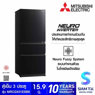 MITSUBISHI ELECTRIC  ตู้เย็น 3 ประตู Bottom Freezer 15.9 คิว สีดำประกาย รุ่น MRCGX51ES โดย สยามทีวี by Siam T.V.