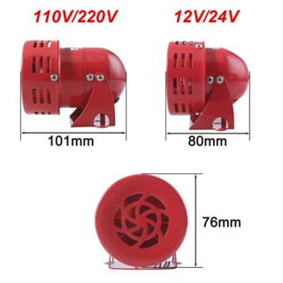 จากไทย AC 220V 110V DC 12V 24Vสีแดงมินิโลหะมอเตอร์ไซเรนอุตสาหกรรมเสียงไฟฟ้าป้องกันการโจรกรรมMS-190 Hornขับเคลื่อน