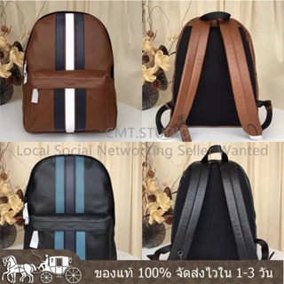 Charles Backpack With Varsity Stripe F23214 F26066 กระเป๋าเป้ผู้ชาย กระเป๋านักเรียน COAC H หนังแท้ ความจุสูง