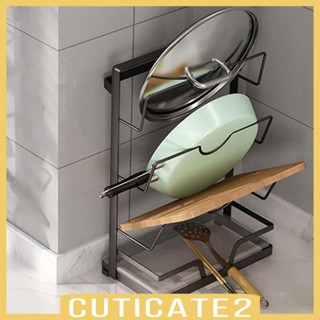 [Cuticate2] ขาตั้งฝาหม้อ กันสนิม สําหรับร้านอาหาร ห้องรับประทานอาหาร