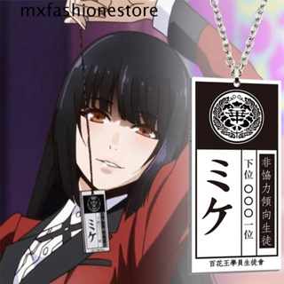 Mxfashione สร้อยคอ จี้อะคริลิค ลายการ์ตูนอนิเมะ Kakegurui Ryouta Suzui