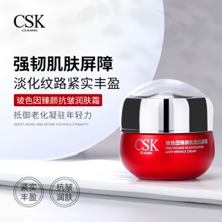 [Daily optimization] TikTok hot-selling Bose skin cream for fading fine lines moisturizing firming skin Bose skin cream genuine 8/21