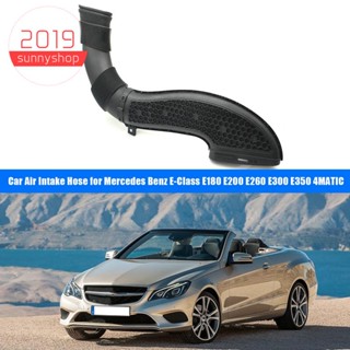 อุปกรณ์เสริมท่ออากาศเข้ารถยนต์ 1 ชิ้น2640900500 สําหรับ Mercedes สําหรับ BENZ E180 E200 E260 E300 E350 4MATIC