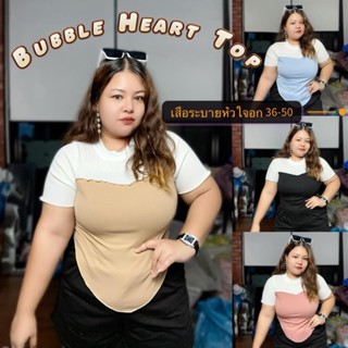 เสื้อยืดระบายหัวใจทูโทนอก36-48