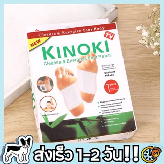 VITAIN แผ่นแปะเท้า KINOKI ของแท้💯 ช่วยให้นอนหลับสบายขึ้นในเวลากลางคืน  คลายความเหนื่อยล้า แผ่นแปะเท้าสมุนไพร