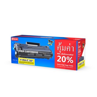 ผงหมึกดำ คอมพิวท์  H  83A/C337