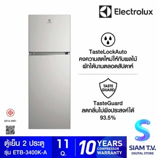 ELECTROLUX ตู้เย็น 2 ประตู  11 คิว,สีเงิน รุ่น ETB3400K-A โดย สยามทีวี by Siam T.V.