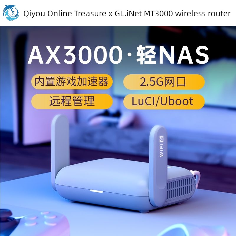 Qiyou เราเตอร์เครือข่ายไร้สาย WiFi6 Gigabit 5G Dual Band 2.5G x GL.iNet MT3000