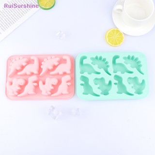 Ruisurshine ใหม่ แม่พิมพ์ซิลิโคน รูปไดโนเสาร์น่ารัก โฮมเมด DIY สําหรับทําช็อคโกแลต ลูกอม บิสกิต พุดดิ้ง เค้ก ธีมปาร์ตี้ 1 ชิ้น