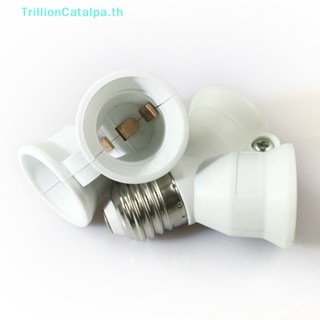 Trillioncatalpa อะแดปเตอร์ซ็อกเก็ตหลอดไฟ E27 LED E27 เป็น 2-E27 E27