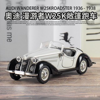 [พร้อมส่ง] (กล่องของขวัญ) โมเดลรถยนต์ อัลลอย 1: 32 Audi Wanderer W25K PD6R