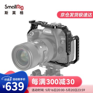 Smallrig (SmallRig) อุปกรณ์เสริมกล้อง กรงกระต่าย Canon 5D4 5D3 2271