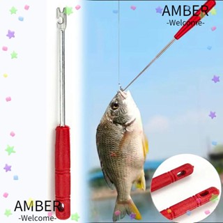 Amber อุปกรณ์ถอดตะขอเบ็ดตกปลา สเตนเลส ปลอดภัย