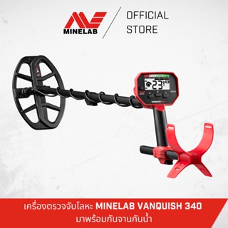 เครื่องหาทอง VANQUISH 340 จานกันน้ำ 10 นิ้ว  โลหะ เครื่องตรวจจับโลหะ ระบบ Multi-IQ technology ประกันศูนย์MINELAB