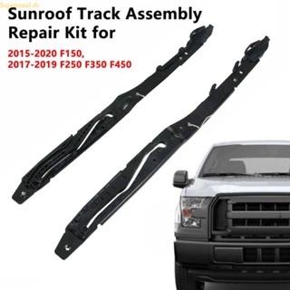 ชุดประกอบรางซันรูฟ สําหรับ F150 F250 F350 F450 FL3Z1651071-A Fl3z-1651071-B