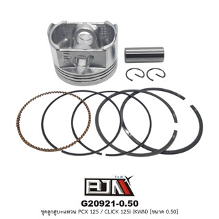 G20921-0.50ชุดลูกสูบ+แหวน PCX 125 / CLICK 125i (KWN) ขนาด 0.50