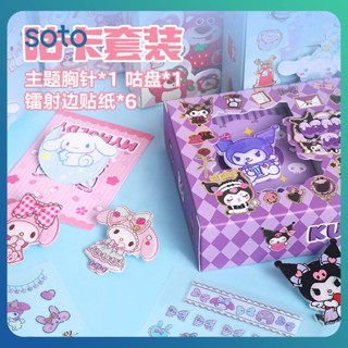 ♫ Sanrio Gu Card Diy Set Gift Box Anime Character Tape Sticker Waterproof Periodical Mobile Phone Manual Decoration Gift