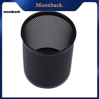 &lt;moonback&gt; กล่องตาข่าย ทรงกลม สําหรับใส่เครื่องเขียน ปากกา ดินสอ สํานักงาน