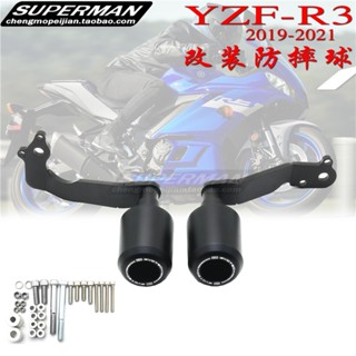 ลูกบอลยาง กันกระแทก สําหรับ Yamaha R3 19-22 @-