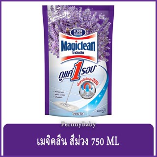 FernnyBaby มาจิคลีน Magiclean 750ML มาจิกคลีน น้ำยาทำความสะอาดพื้นอเนกประสงค์ เมจิกคลีน รุ่น ลาเวนเดอร์ 750 มล.