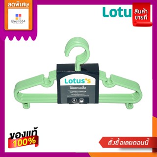 โลตัสไม้แขวนเสื้อเด็กสีเขียว แพ็ค6LOTUSS KIDS HANGER PLASTIC GREEN PACK 6