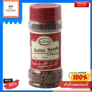 ANISE SEEDS 50g. United 50 G