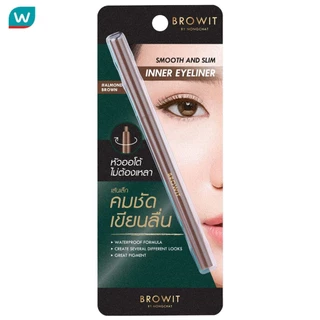 Browit บราวอิท สมูท แอนด์ สลิม อินเนอร์ อายไลน์เนอร์ 0.1ก. อัลมอนด์ บราวน์