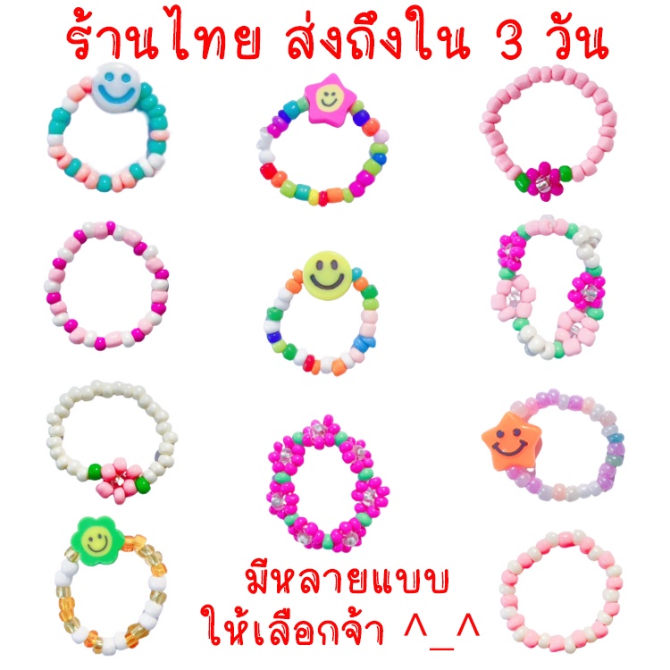 มีให้เลือกหลายลาย แหวนลูกปัด ยืดได้ตามขนาดนิ้วมือ แหวน รูปที่ 2