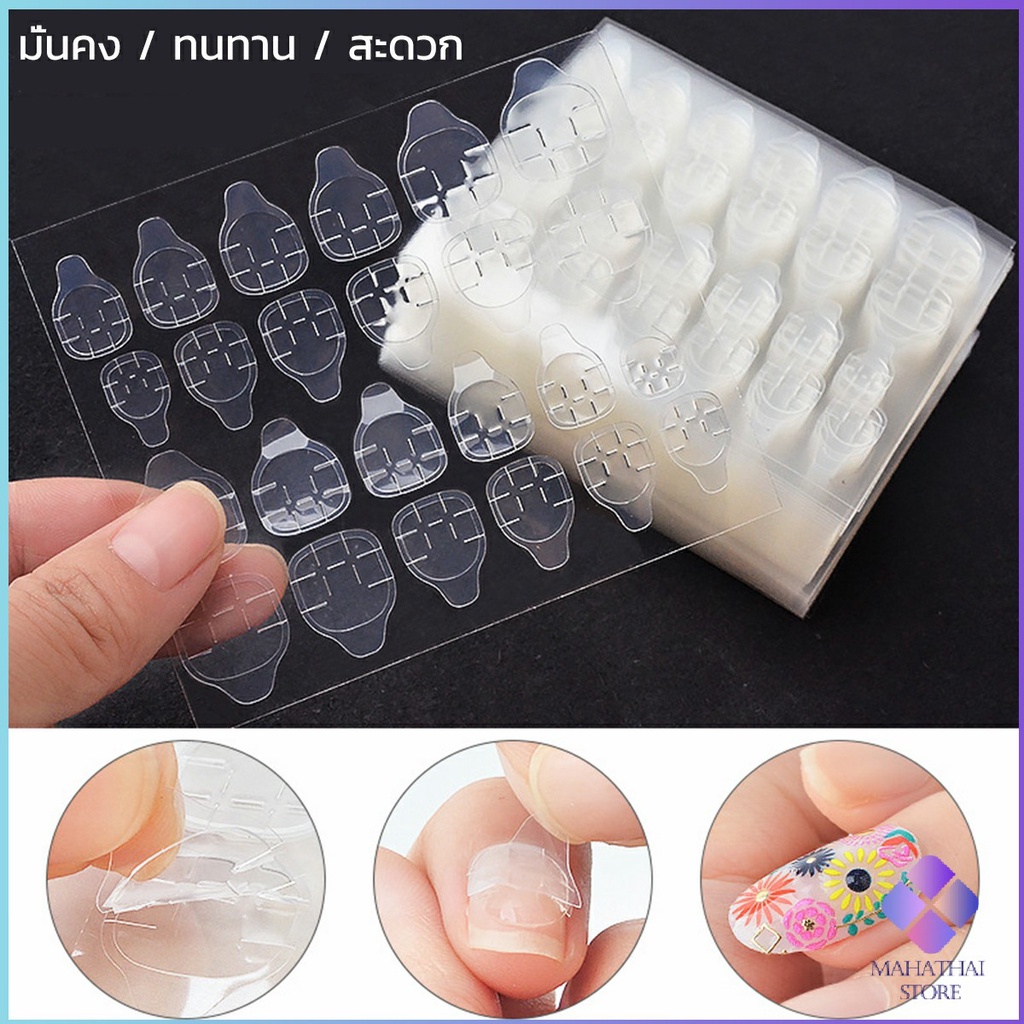 Mahathai แผ่นกาวซิลิโคน กาวติดเล็บปลอม Nail glue