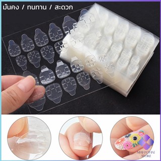 Mahathai แผ่นกาวซิลิโคน  กาวติดเล็บปลอม  Nail glue