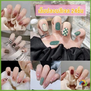 UBT เล็บปลอม พลอยเทียม 3D พร้อมหินฝังเพชรเทียม และกาว  DIY Nail Kits