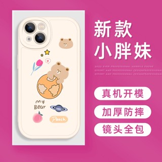 เคสโทรศัพท์มือถือ แบบนิ่ม ลายการ์ตูนผู้หญิงอ้วน กันกระแทก สําหรับ Apple Iphone 14promax 12 13 11 12 xr