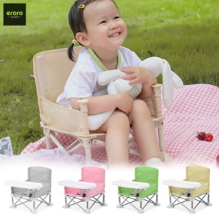 ERORO เก้าอี้ปิกนิกเด็ก  เก้าอี้หัดนั่ง พกพาได้ baby chair
