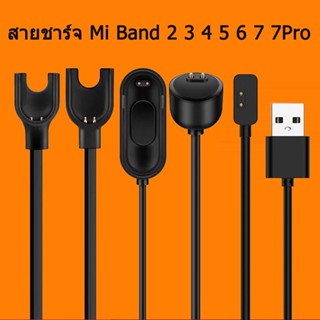 จัดส่งจากประเทศไทย สายชาร์จนาฬิกา สายชาร์จ Mi Band 2 3 4 5 6 7 7Pro Charger