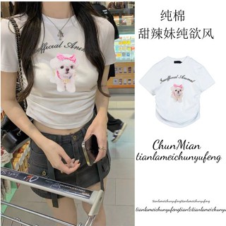 เสื้อครอปท็อป แขนสั้น เอวลอย รัดรูป แฟชั่นฤดูร้อน สําหรับผู้หญิง