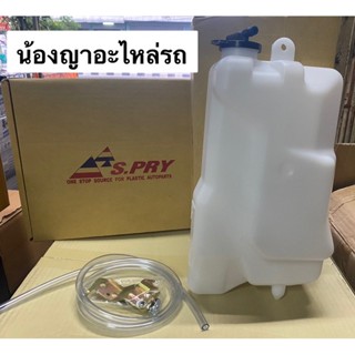 OEM กระปุกพักน้ำ กระป๋องพักน้ำ TOYOTA HILUX TIGER โตโยต้า ไฮลักซ์ ไทเกอร์ พร้อมฝาปิด 3L 5L และอุปกรณ์ติดตั้ง